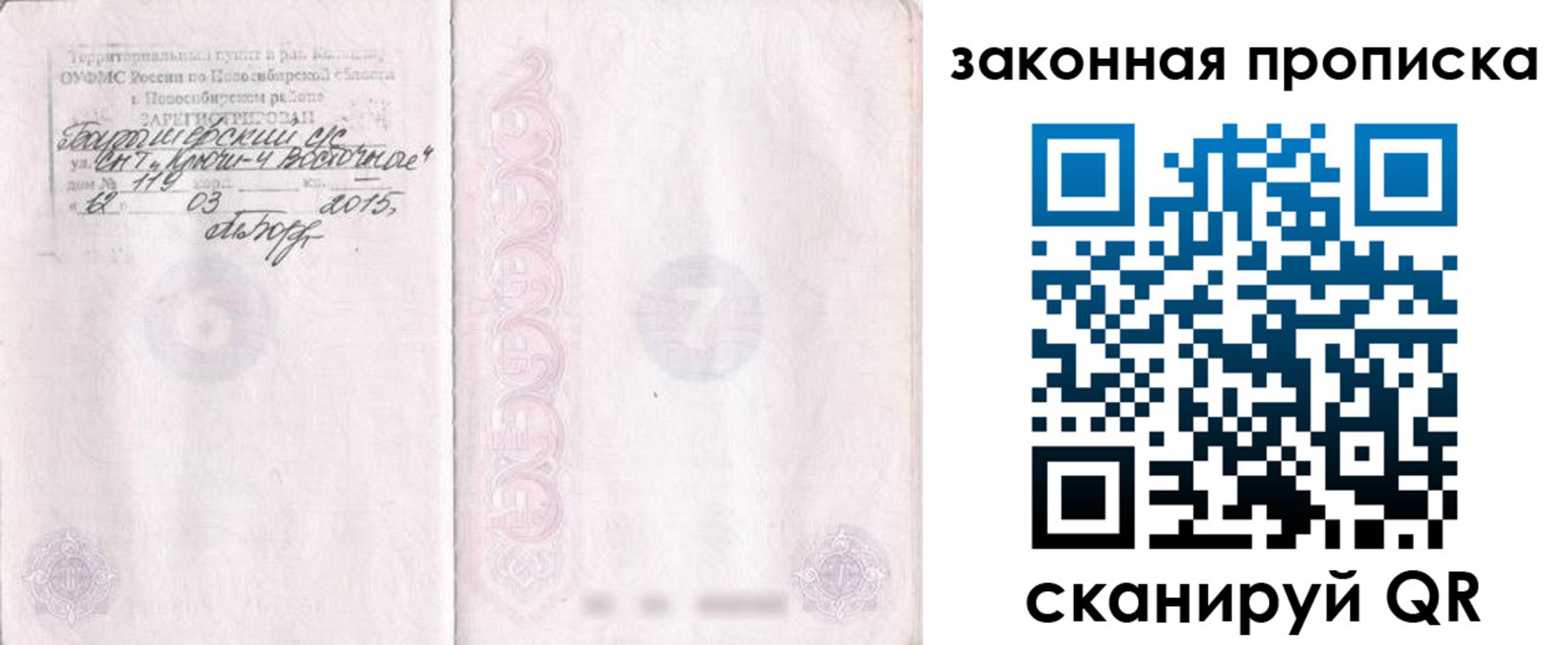 прописка для школы в Новой Ляле